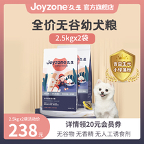 Joyzone Longsheng Dog Food Nutrition Young Dog Food Universal Full Price No Valley Special Teddy Bib Bears Beaume Gold