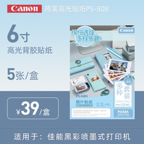 Canon Canon PS-808 Photo Sticker 6 inch inkjet High-gloss Paste Photo Paper TS9180 TS8180