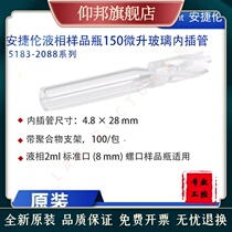 150 microns sample bottle of Angelen 5183-2088 glass belt polymer stent 100 PK