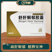 Valid until 202231 Yasuhiro Yasuhiro Liver Antidepressant Capsule 0 36g * 28 Grain Case Single Phase Depression Insomnia Multidream Nervousness Irritability Irritability And Irritability of Sleeping Difficulties