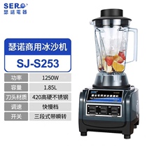 Therno Commercial Sand Ice Machine SJ-S253 Business Special Ice Sand Conditioning Machine Home Ice Sand Machine Crushed Ice Fruit Juicer