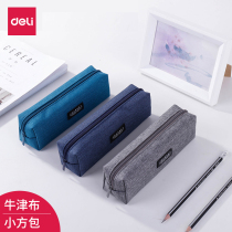 Deli stationery 66683 creative simple canvas pencil bag pencil box stationery box large capacity student pencil bag solid color cute pencil bag stationery bag High school student trend creative canvas stationery bag