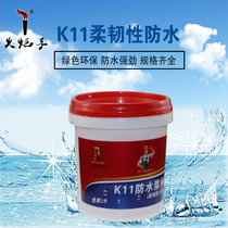 Torchbearer K11 flexible universal waterproof coating kitchen bathroom decoration basic material