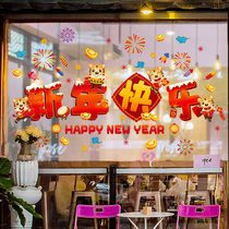Tiger Year New Year Happy Wall Stickers Restaurant Hotel Glass Shop Window Decorations Windows Windows Sticker New Years Eve Placement
