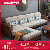 Walnut Wood all solid wood sofa combination new Chinese living room furniture modern simple set light luxury small apartment sofa