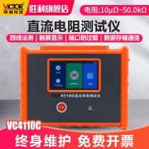 Victory transformer DC Resistance Tester current resistance fast tester ground conduction test VC4110C