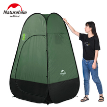 NH Norwegian guest folding light dressing tent shower bath changing hood shed fishing windproof and rain-proof outdoor toilet