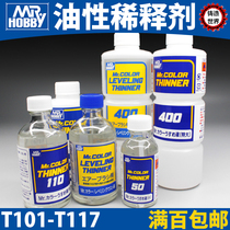 Casting world Shire blue standard Yellow standard Nitro oily solvent diluent Paint diluent T104T108T117