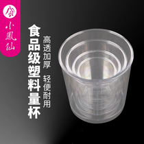 Xiao Fengxian thickened high-top convenient anti-fall compression measuring cup with graduated two-piece set for fishing bait