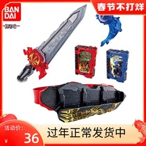 Spot Fake Face Rider Holy Knife Belt Saber Sacred Sword saints Sacred Knife Drive for Courage Dragon Water Lions