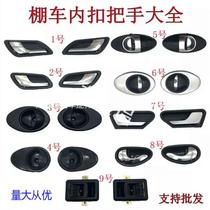 Elderly scooter door internal buckle hand electric three-four-wheel boxcar left and right handle electric car door handle switch