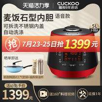 CUCKOO P1089FR Korea High Pressure Rice Cooker Pot Smart Voice Home reservation 5L liters