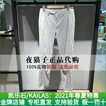 Kyle Stone Kailas Domestic special cabinet 2021 Womens light tour functional long pants KG2115406