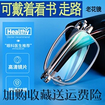Far and near dual-purpose folding reading glasses anti-Blue anti-fatigue old glasses flower men and women super light and comfortable progressive multi-focus