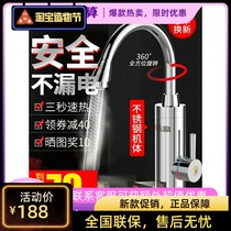 Zhigao electric faucet instant thermal heater is faster than tap water small kitchen treasure electric water heater household