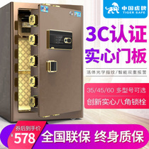 Tiger safe cabinet home small 3c authentication 35 45 60cm fingerprint password office bedside table invisible into the wall all steel mini into the wardrobe office safe deposit box safe