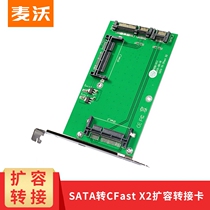 MAIWO MAIWO KT009A SATA TO CFast transfer card SATA TO CFASTX2 SSD transfer card