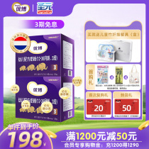 Shengyuan Youbo 3-stage triple package 1200g*2 baby milk powder Portable milk powder