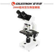 Star Tran 2000-fold binocular biological microscope laboratory with high-speed magnification teaching aids students