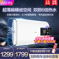 Hualing 50 liters flat barrel electric water heater storage type household toilet bath small ultra-thin speed heat intelligent