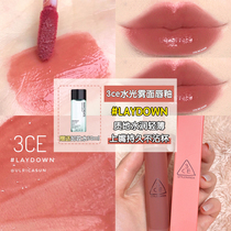  Korea 3CE HYDRATING SENSE MATTE VELVET LIP GLAZE LIP GLOSS LIPSTICK LAYDOWN SEPIA CASUAL DOUBLE