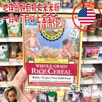 Earths Best World Earth rice Rice flour Rice paste A section of high-speed rail baby organic food