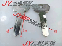 Motorcycle accessories YAMAHA YAMAHA 100CC 50CC universal key embryo key