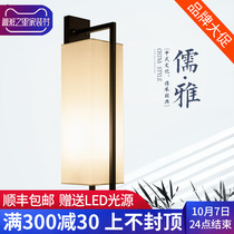 New Chinese wall lamp living room background wall modern simple bedroom bedside lamp aisle decoration hotel Engineering Model Room