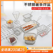 Stainless steel fries basket Fried Chicken Snack Basket Fried Basket filter Snack Basket Chicken Rice Basket Creative Cutlery