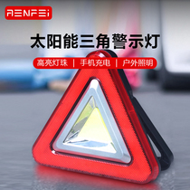 Vehicle Triangle Reflective Warning Signs Emergency Tripod Wagon Safety Supplies Solar Charging Pops Car Use