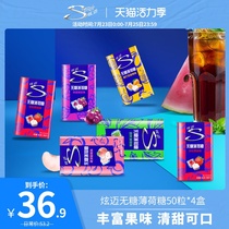 Hyun Mai sugar-free mints 50 * 4 boxes Fruit berry mint flavor Office leisure fresh breath portable boxed candy