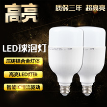 LED Ball Bubble Lamp Home Factory Lighting High Power Super Bright Energy Saving E27 screw mouth white light warm light source