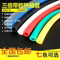 Heat sink pipe Double wall with glue Heat shrinkable pipe Insulated sleeve with glue Heat shrinkable thermoplastic expansion cold lock cable shrinkable pipe thickening