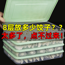 Frozen dumpling box refrigerator dumpling artifact multi-layer frozen frozen fresh storage storage tray household