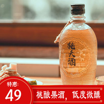 Peach blossom wine Slightly drunk peach meat sweet rice wine Ancient style peach blossom stuffed fruit wine before bedtime girls low degree fruit wine flower bridge water