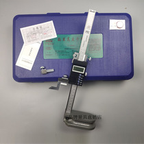 Guilin digital display height ruler with meter height ruler vernier height gauge 0-200 300 500mm high precision
