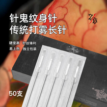 Needle Ghost Tattoo Needle Disposable Flat Row Arc Row Needle Complete 50 Tattoo Tool Kyotian Tattoo Equipment