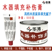 Huatao Furniture Repair Lacquered Material Wood Instrumental Repair Cream Quick Dry Patch Earth Atomic Grey Nail Wood Wood Door Repair Fill