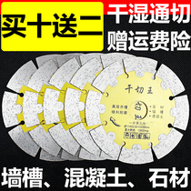Stone sheet 114 diamond saw blade 156 slotting machine blade 125 concrete cutting blade 121 slotting blade 133