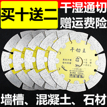 Stone sheet 114 Diamond saw blade 156 slotting machine blade 125 concrete cutting sheet 121 slotting sheet 133