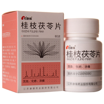 Kangyuan Guizhi Poria Tablets 0 32g*60 pieces bottle