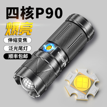 P90 strong light flashlight rechargeable small outdoor portable durable P70 high power zoom long range super bright xenon lamp