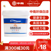 Zhongnan white latex diy handmade students milk white glue woodworking special glue Wood wooden furniture sticky wood glue