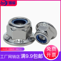 304 stainless steel flange anti-loose Nylon nut hexagon self-locking non-slip nut cap locking screw cap