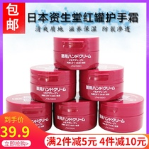 Native Japanese original Shiseido Urea Hand Cream Foot Foot Cream 100g Moisturizing Moisturizing and Rejuvenating Tins