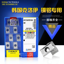 Korea Chloe aluminum milling blade APKT1604PDFR-MA-HO1 Large R0 8 aluminum milling blade