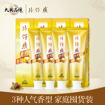 Pien Tze Huang toothpaste clear fire protection 4 sets fresh breath mouth odor relieve gum fire and bleeding red swelling