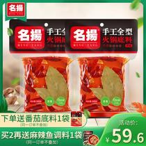 Famous hot pot base butter special spicy 500g * 2 handmade full Chongqing old Sichuan spicy hot pot seasoning