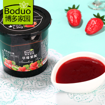 Bodo home strawberry puree milk tea raw material fruit milk strawberry jam juice drink 1 3kg honey color tea drinking raw material