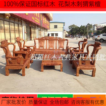 Mahogany furniture hedgehog red sandalwood sofa Chinese antique solid wood sofa rosewood living room combination sofa